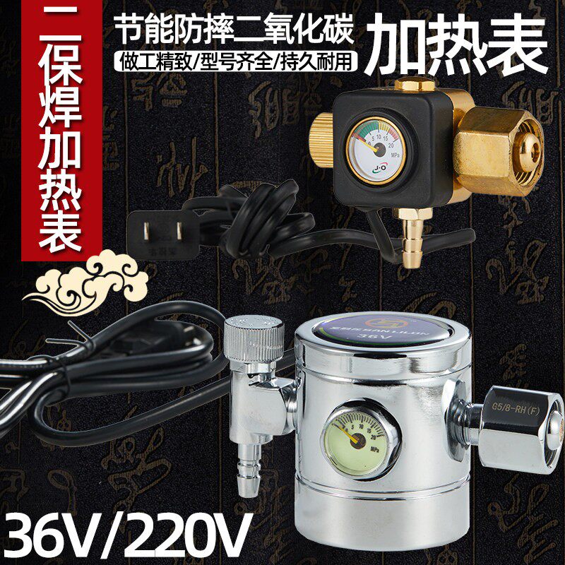 节能二氧化碳减压阀防摔CO2混合气体加热表36V220V气保焊机压力表