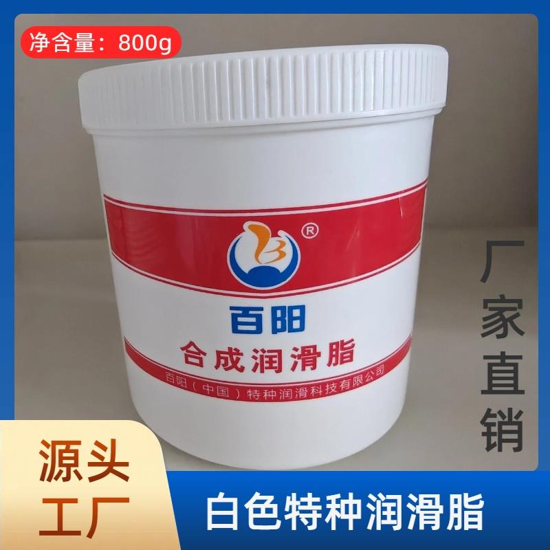 【工厂直销】白色特种润滑脂油脂工业机械机器齿轮轴承车门800g