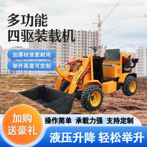 小型铲车四驱农用养殖场清粪柴油铲车工程工地建筑推土电动装载机