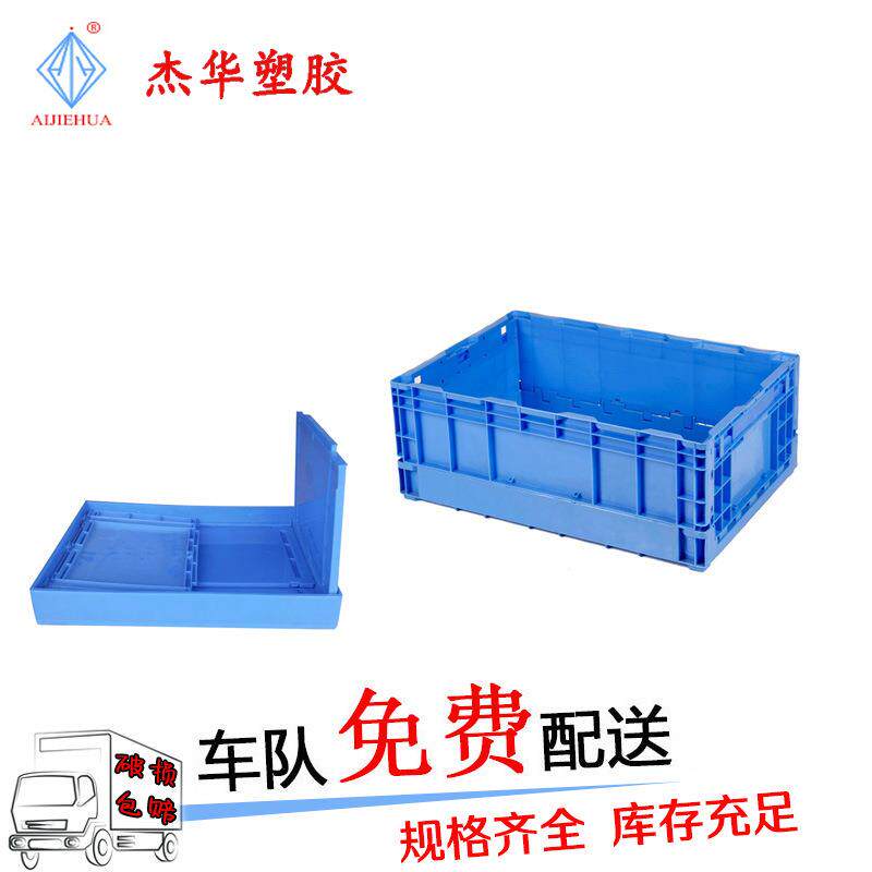 塑料折叠箱周转箱子叠收CJN纳塑箱折叠带盖箱工业风电子用厂料折
