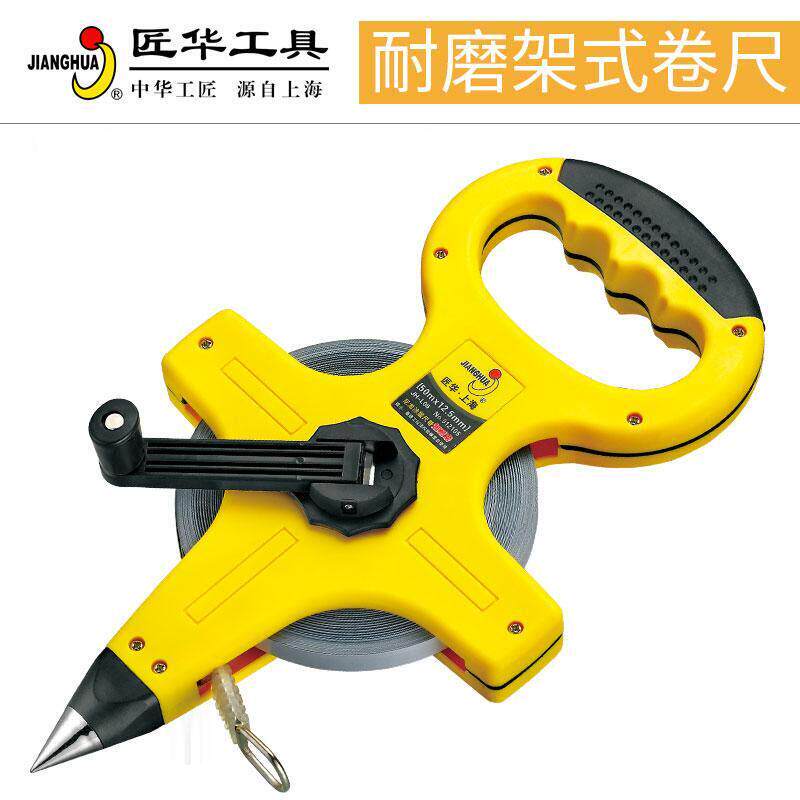 【匠华】架式卷尺 卷尺皮尺100米工程测量工具钢卷米尺手提盒尺