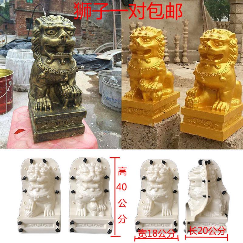 狮子模具欧式塑料模型水泥罗马柱栏杆方墩摆件公母大小对大门狮子
