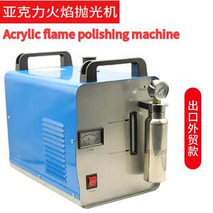 220V氢氧H180水焊机H26 亚克力火焰抛光机H160水晶字有机玻璃110