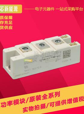 SKKT162/16ESKKT162/18ESKKT162/14E/12E/08E全新现货可控硅