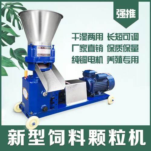 160型压粒机 电机直连式颗粒机 畜牧养殖造粒机 电机直连式制粒机