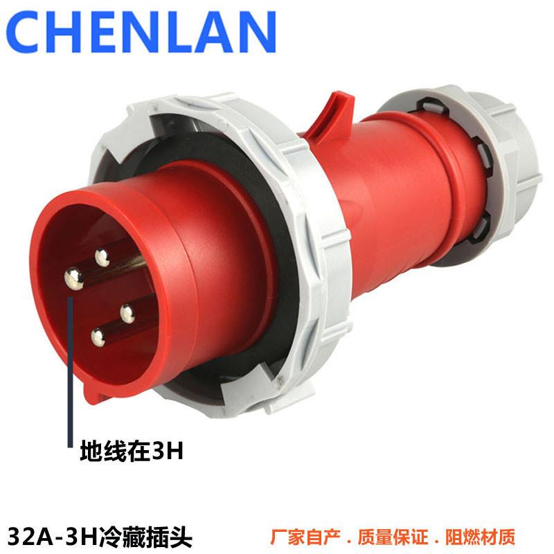 工业防水防冻冷藏车集装箱用插头32A-3h3P+E440VIP67三相四芯