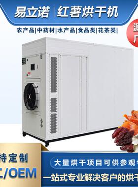 厂家供应果蔬类烘干除湿一体机家用小型烘干机地瓜红薯干烘干机