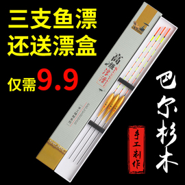 纳米高灵敏浮漂轻口鲫鱼漂混养鲤鱼漂套装全套加粗醒目尾浮标渔漂