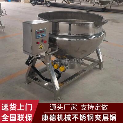 可倾斜电加热导热油夹层锅久久鸭货用卤煮锅药液不锈钢熬煮锅