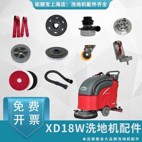 克力威洗地机配件胶条T-20/XD18/XD20WE刷盘大轮子吸水电机吸水扒
