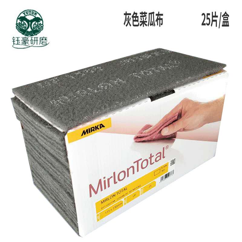 漆磨汽卡菜瓜布红色灰色Mirka摩百洁布擦拭布车油漆喷处理抛光研
