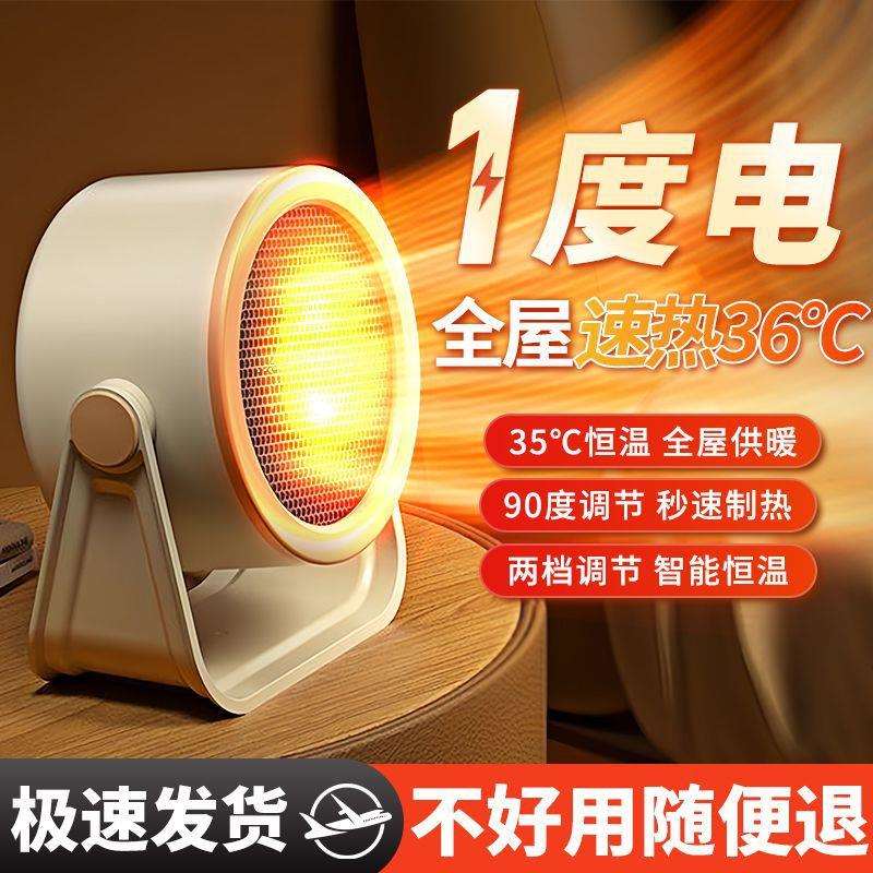 暖风机家用小型取暖器宿舍办公室电暖气速热小暖炉供应链工厂