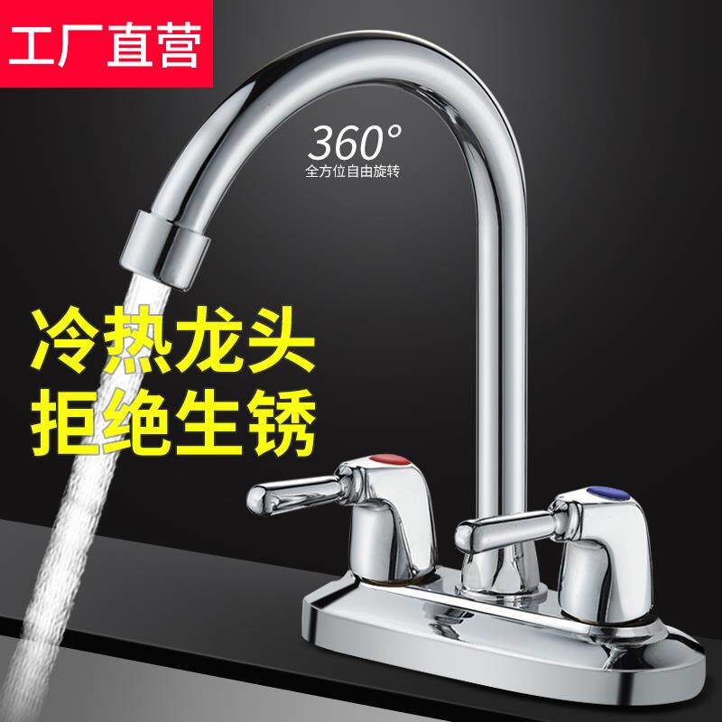 精铜洗脸盆菜盆水龙头冷热双孔面盆台盆洗脸盆水龙头卫生间混水阀