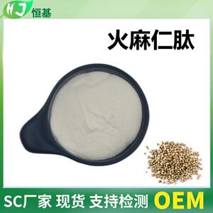 火麻仁肽98%火麻仁蛋白低聚肽1㎏装500道小分子肽火麻仁提取