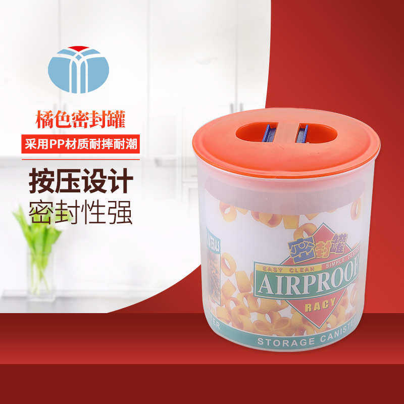 塑料密封瓶子圆形密封罐干果密封罐食品透明储存罐