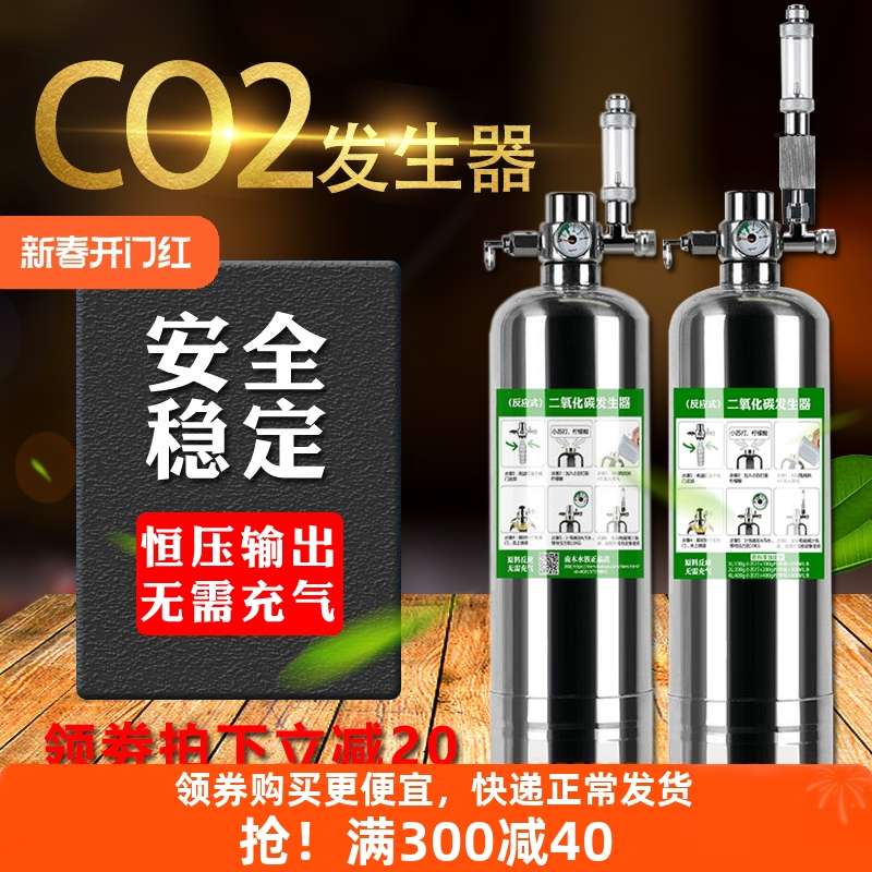 鱼缸二氧化碳发生器diy自制CO2发生器套装水草缸钢瓶套装细化器