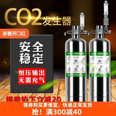 鱼缸二氧化碳发生器diy自制CO2发生器套装水草缸钢瓶套装细化器