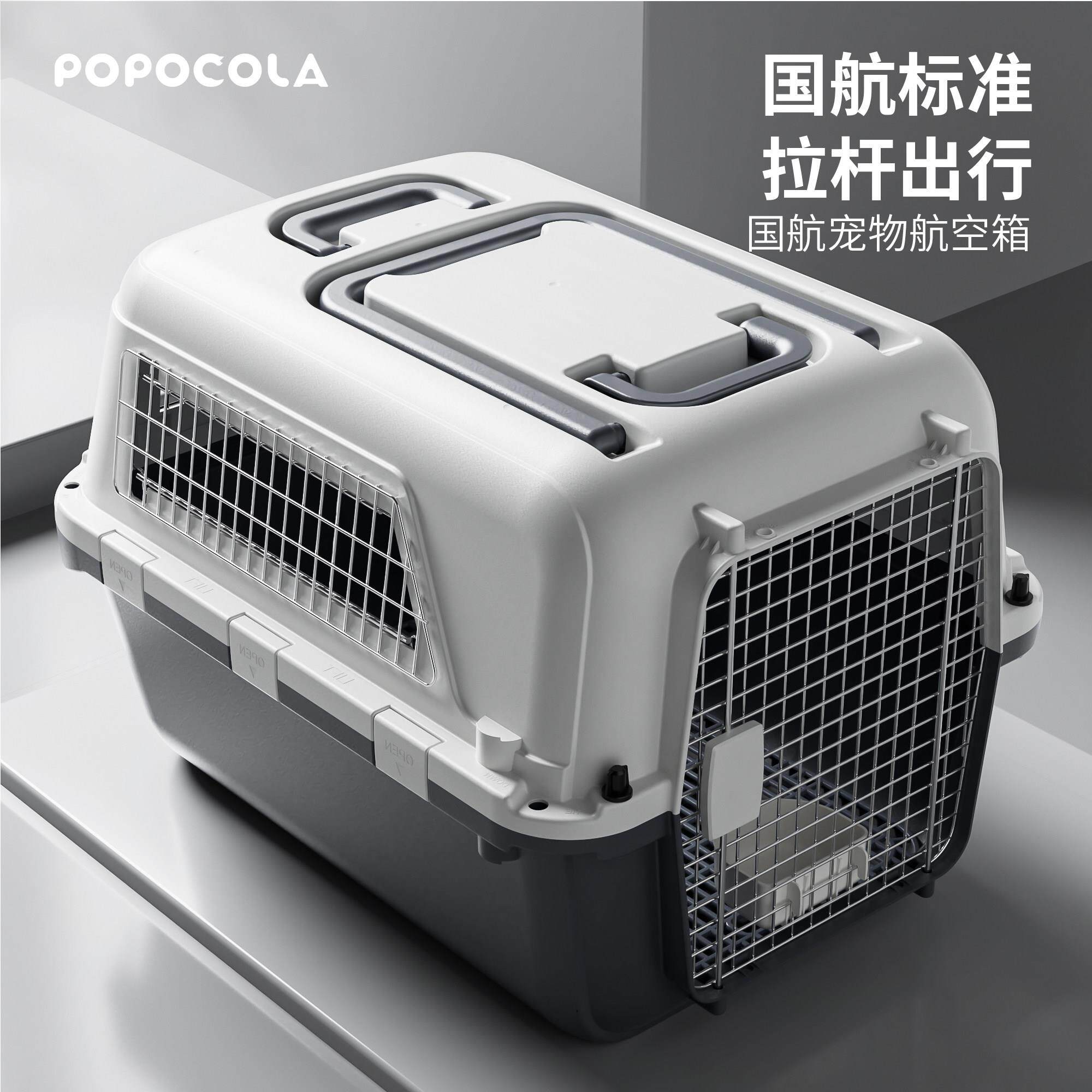 国航宠物航空箱狗狗托 托运车载狗笼子猫咪外出可携式中小型犬拉