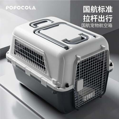 国航宠物航空箱狗狗托 托运车载狗笼子猫咪外出可携式中小型犬拉