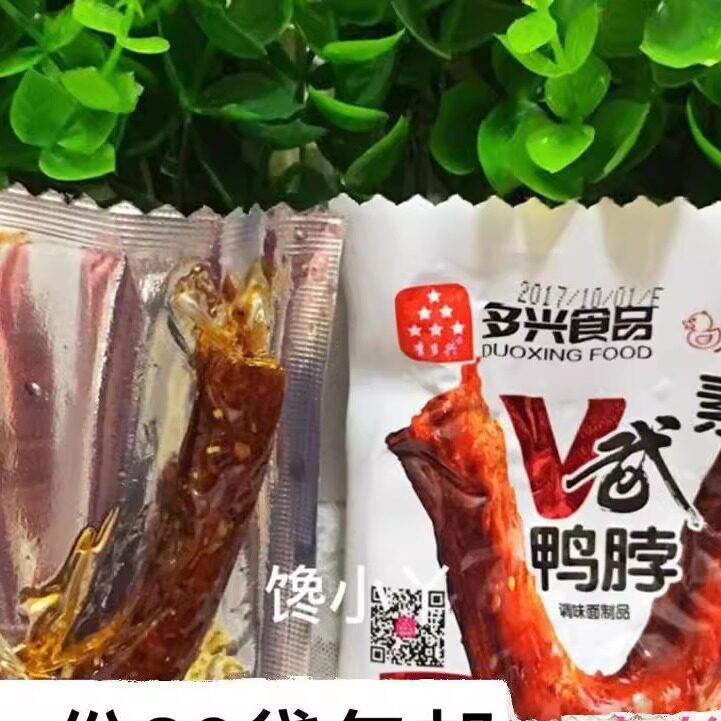 现货李多兴素V武鸭脖80后怀旧麻辣零食辣条辣片香辣味麻辣面筋包