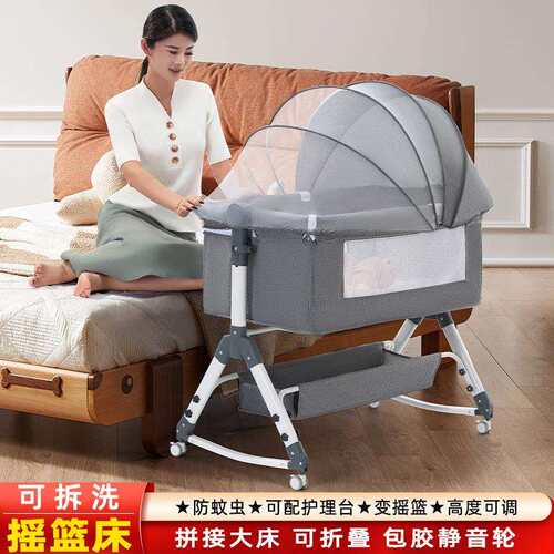婴儿床可移动摇篮床便携式二合一可折叠多功能bb床新生儿拼接大床