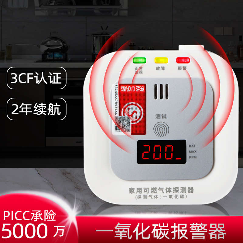 一氧化碳报警器家用煤烟co浓度探测器有毒气体检测仪消防警报器