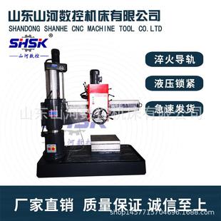 厂家供应3050X16机械摇臂钻床中捷机型3050x20全液压钻床钻攻两用