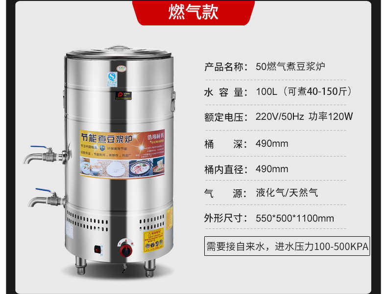 товар из китая 智能商用蒸汽煮豆浆专用锅不粘不糊豆腐煮浆桶煮粥炉大容量煮浆机