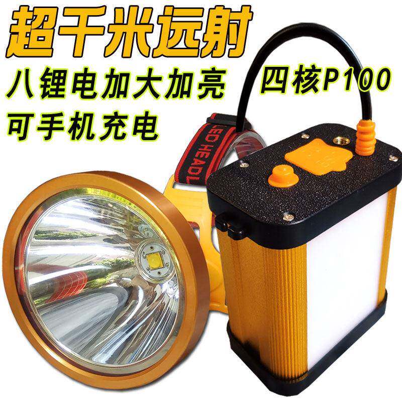 两件式头灯强光超亮聚光充电锂电远射头戴式led钓鱼白光手电筒矿