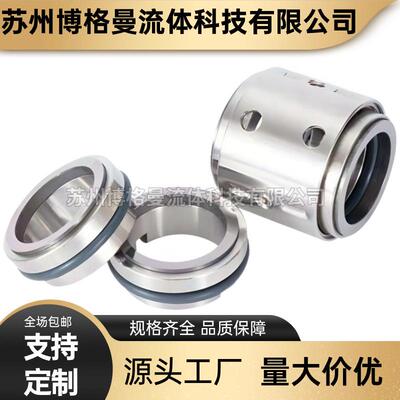 厂家直供 TD125-22/4SWHCJ机械密封 杭州南方水泵机械密封件 轴封