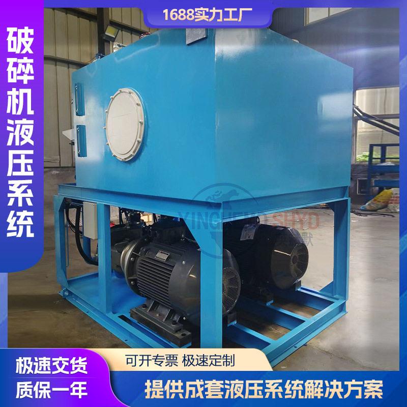 撕碎机液压系统定制破碎机液压系统液压总成一整套液压泵站装