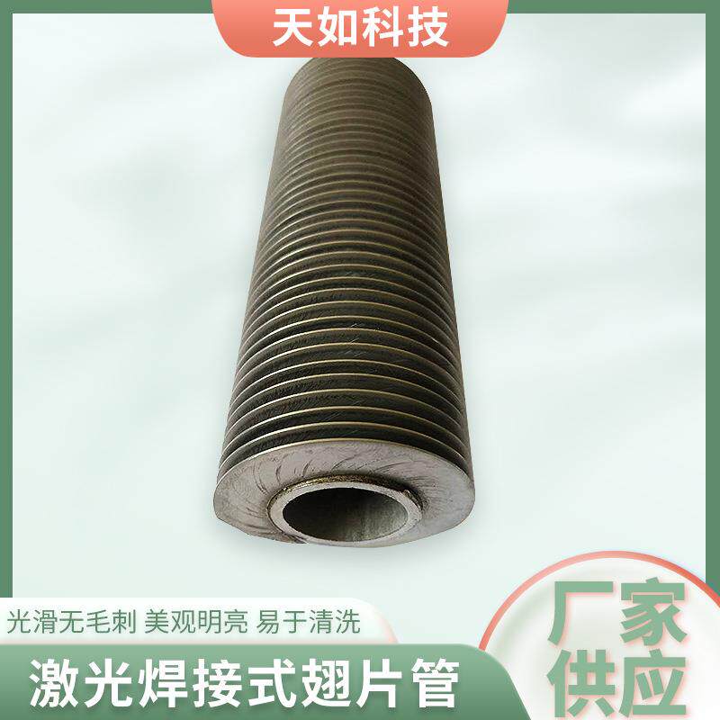 激光焊接式翅片管蒸汽散热器工业暖气片散热管高频无缝翅片管