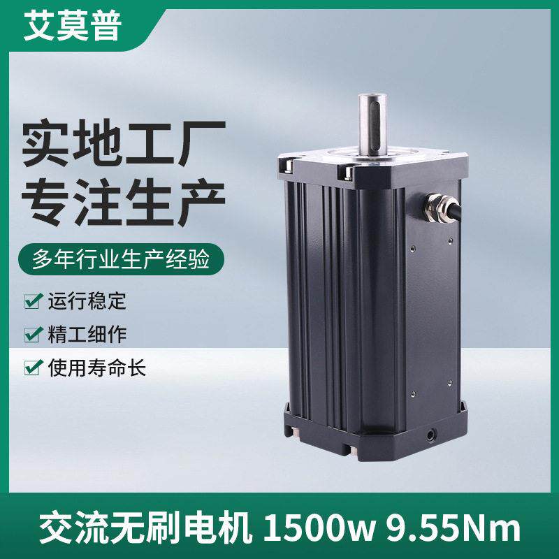 220V永磁无刷电机计量泵1500RPM交流电输入永磁同步无刷电机