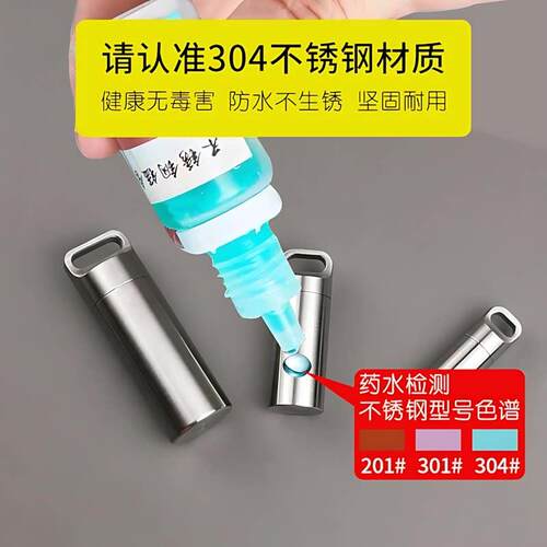 【官方正品】304不锈钢药盒便携分装密封急救收纳盒迷你钛合金小