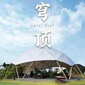 遮阳餐厅搭建天幕博球形防水穹顶大型帐篷户外酒店帐篷展览展会庭