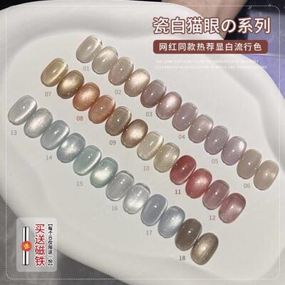 Porcelain white cat eye nail polish super bright, delicate