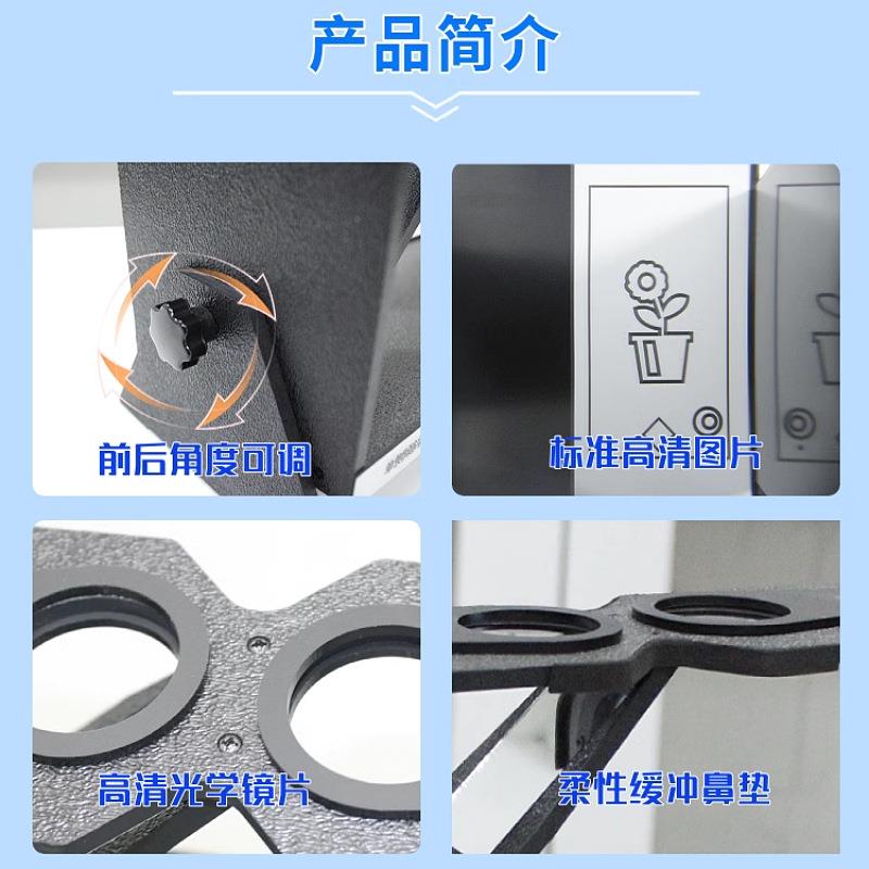 好瑞单侧倾斜实体镜弱视脱抑制训练平滑融像能力双眼立体视觉锻炼