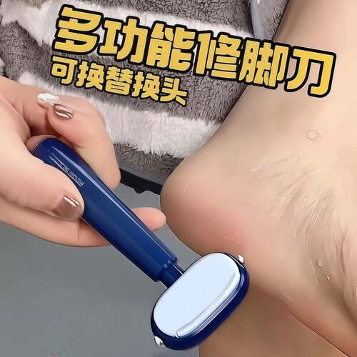 双面磨脚器去死皮神器刮脚后跟洗脚老茧脚部打磨器搓脚板修脚刀片