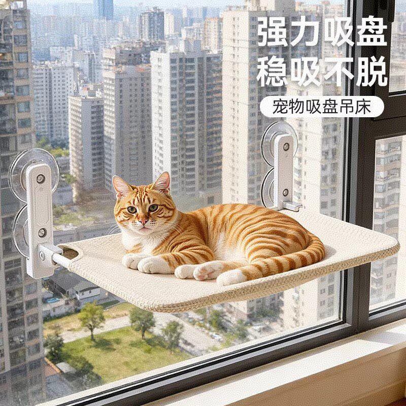 猫咪吸盘吊床可折叠阳台养猫神器窗户玻璃晒太阳便携猫窝四季通用