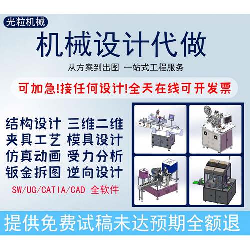 SolidWorks代画UG三维建模CAD制图非标机械设计装配工程图代出图