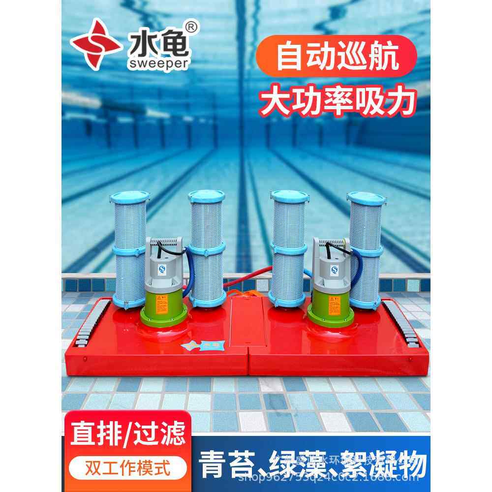 水龟游泳池全自动吸污机水下吸尘器遥控清洁机水龟吸污池底吸污泵