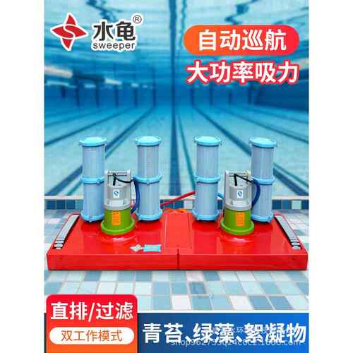 水龟游泳池全自动吸污机水下吸尘器遥控清洁机水龟吸污池底吸污泵
