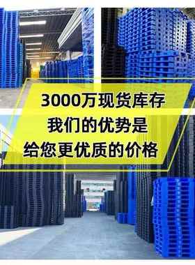 蓝色田字网托盘塑料托盘物流车托盘超板市格防潮垫塑ZON胶卡叉板
