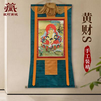 藏村黄财神唐卡装饰画室内家用五姓财神墙壁客厅玄关挂画像