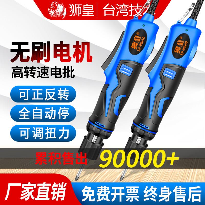 狮皇无刷电动起子电动螺丝起子220V插电式802电动起子全自动拧紧