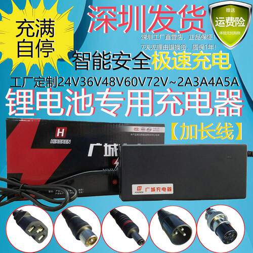锂电池充电器24V36V3A48V60V5A58.8V2A电动车锂电池充电器