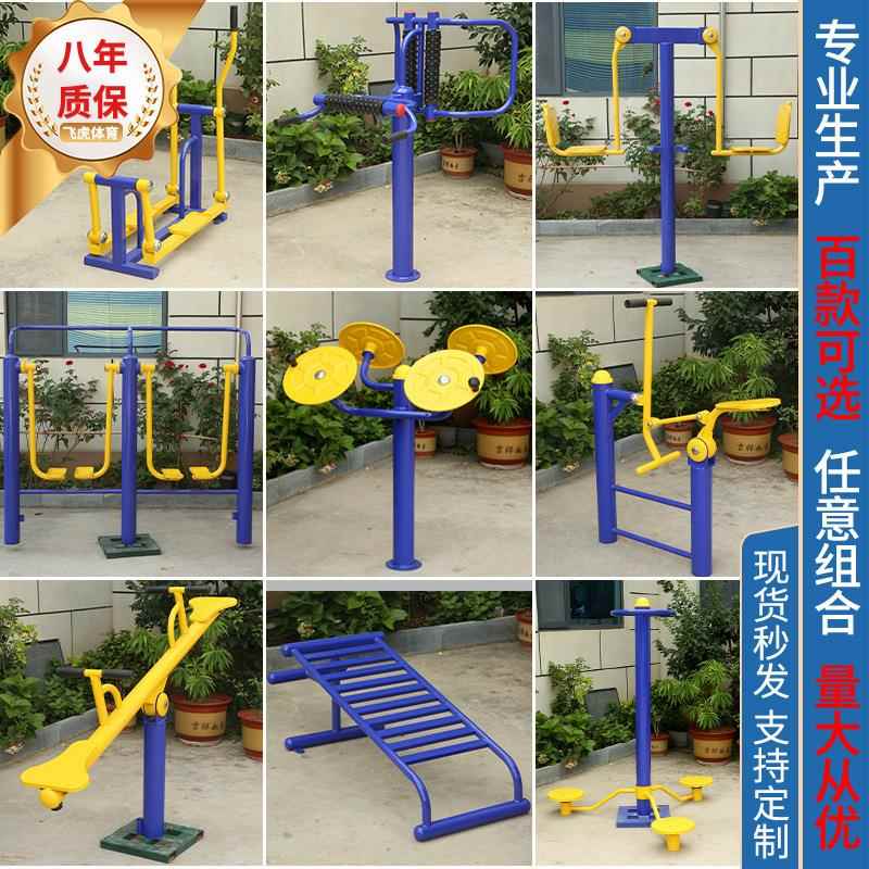 厂家户外健身器材广场学校公园社区健身路径运动户外健身器材