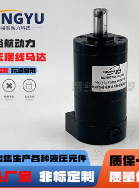 恒裕航摆线马达平替液压马达BGM032SP1CL160