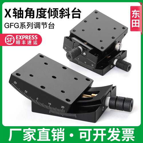 手动测角仪弧度倾斜角位台 弧形滑台GFG60相机光学调整架实验微调