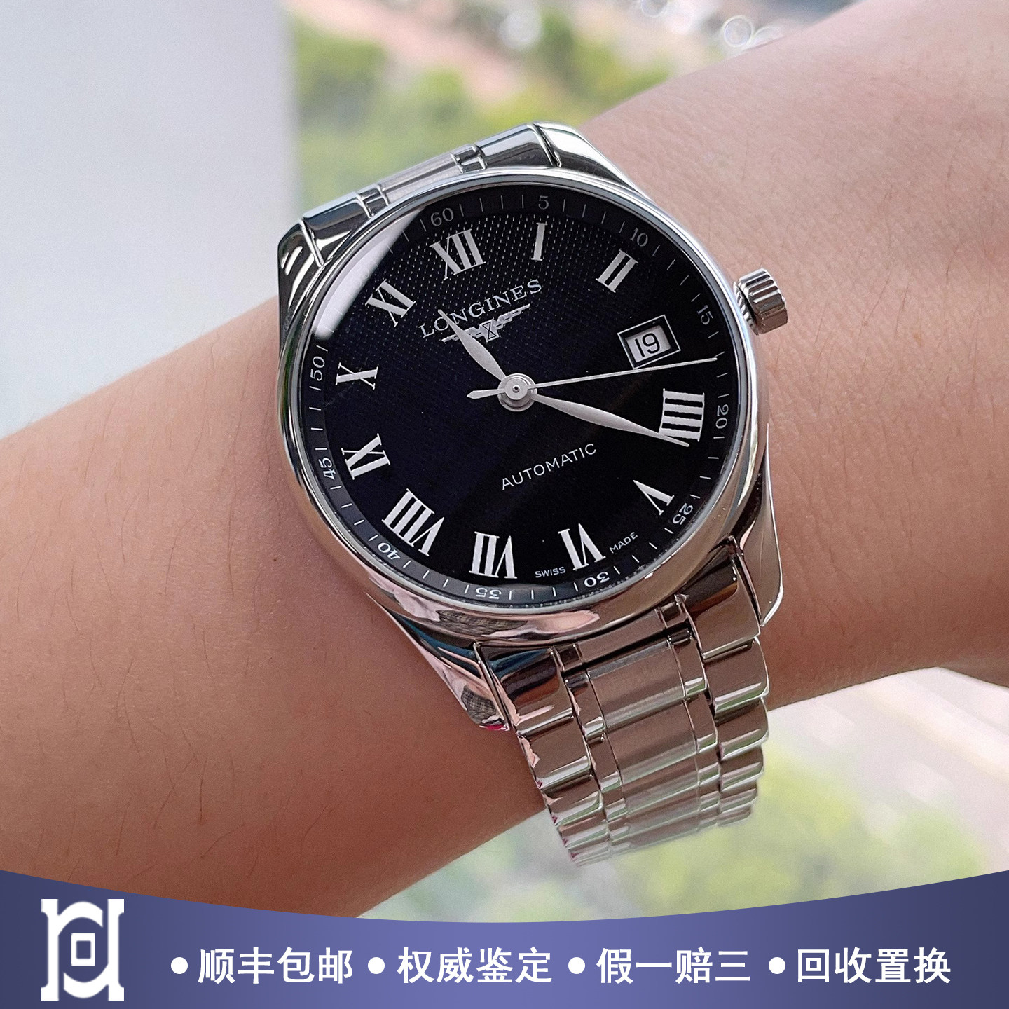 浪琴名匠系列36mm精钢98新正品自动机械男士手表L2.518.4.51.6